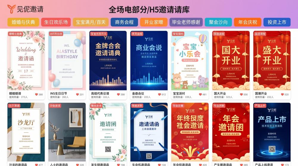 小众雅致文艺请柬｜告别千篇一律，轻松拿捏高级仪式感